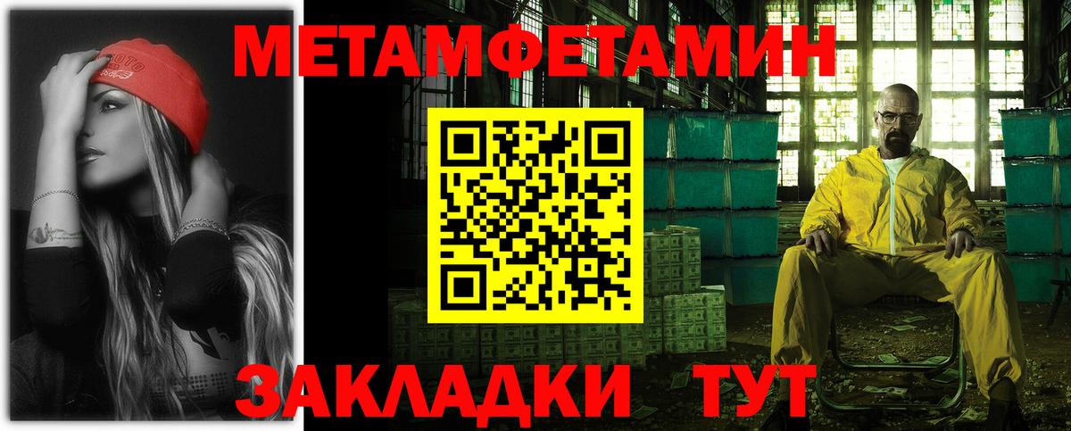 АМФЕТАМИН Розовый Ливны