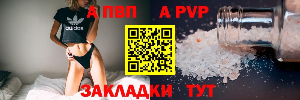 магазин продажи   Alpha-PVP мука  Ливны  Alpha PVP мука  Вход с VPN  Альфа ПВП СК КРИС 