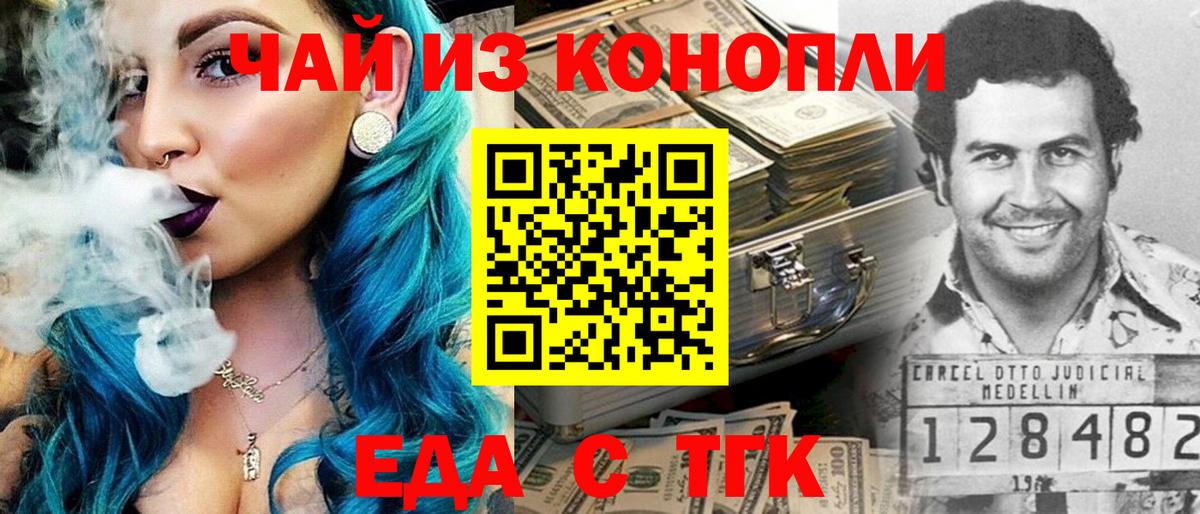 Печенье с ТГК марихуана Ливны
