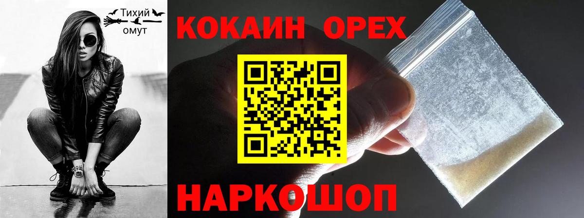 Кокаин 97% Ливны