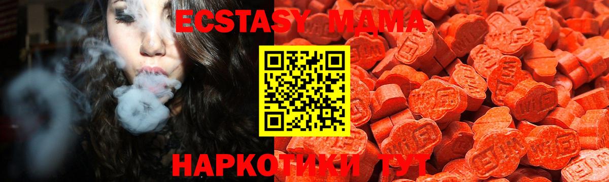 Ecstasy XTC  Экстази  магазин  наркотиков  Ливны  маркетплейс состав  Вход с VPN  Ecstasy 280 MDMA 