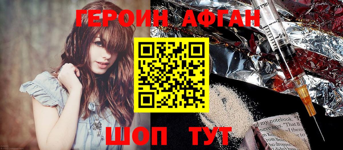 Ливны  ГЕРОИН афганец  Вход с VPN 