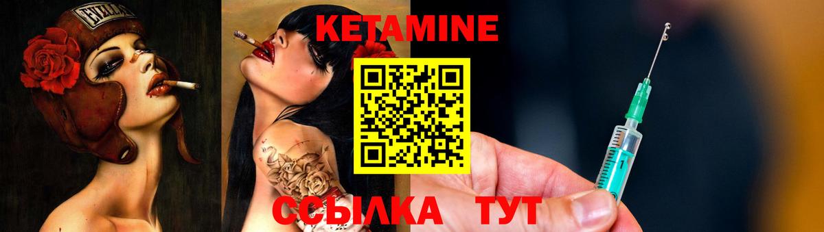Кетамин VHQ  КЕТАМИН VHQ  Ливны  Вход с VPN 