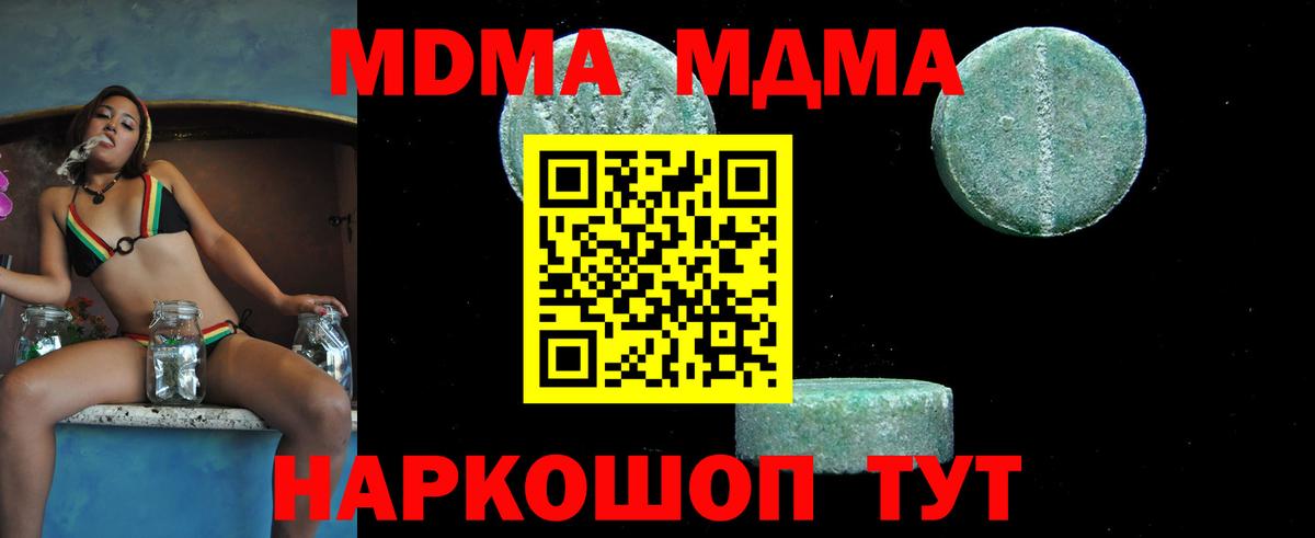 МДМА crystal  МДМА молли  MDMA  Ливны  Вход с VPN 