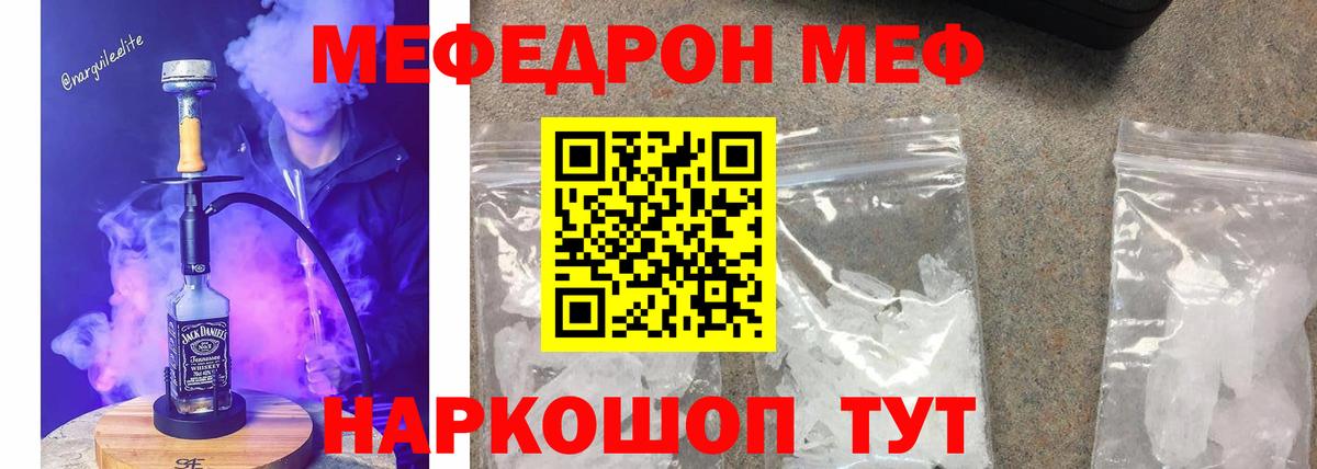 Мефедрон кристаллы Ливны
