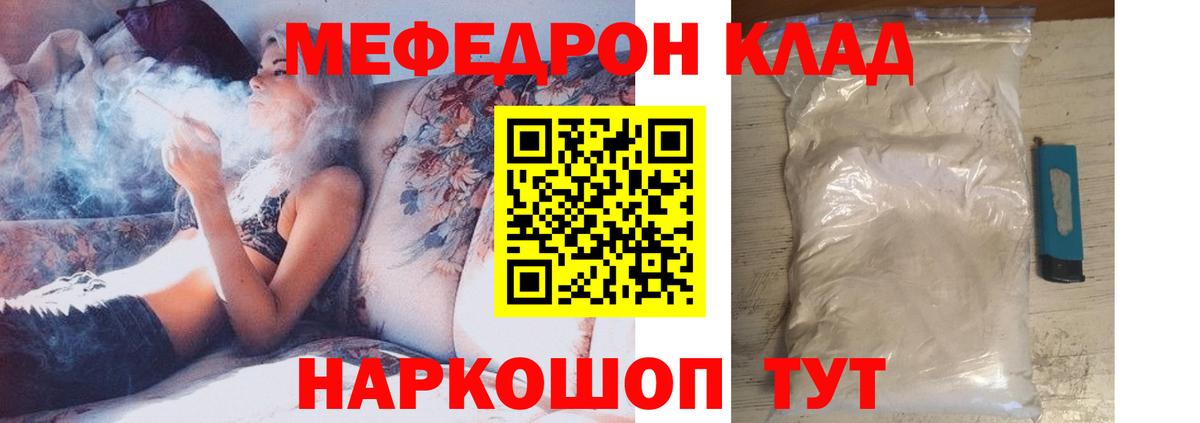 Меф 4 MMC  Вход с VPN  OMG ONION  Меф  Ливны  МЕФ VHQ 