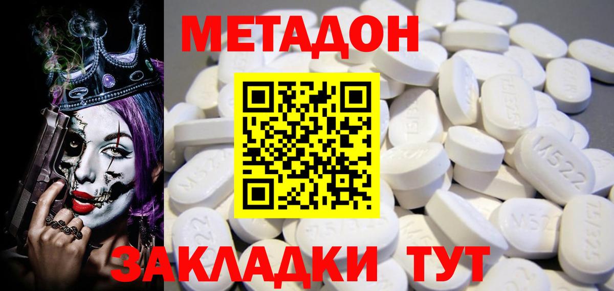 Метадон белоснежный  Вход с VPN  MEGA ссылки  Ливны 