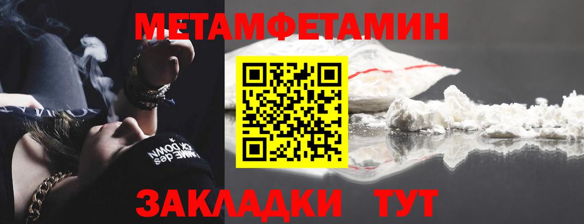 Ливны  МЕТАМФЕТАМИН Декстрометамфетамин 99.9%  Вход с VPN 
