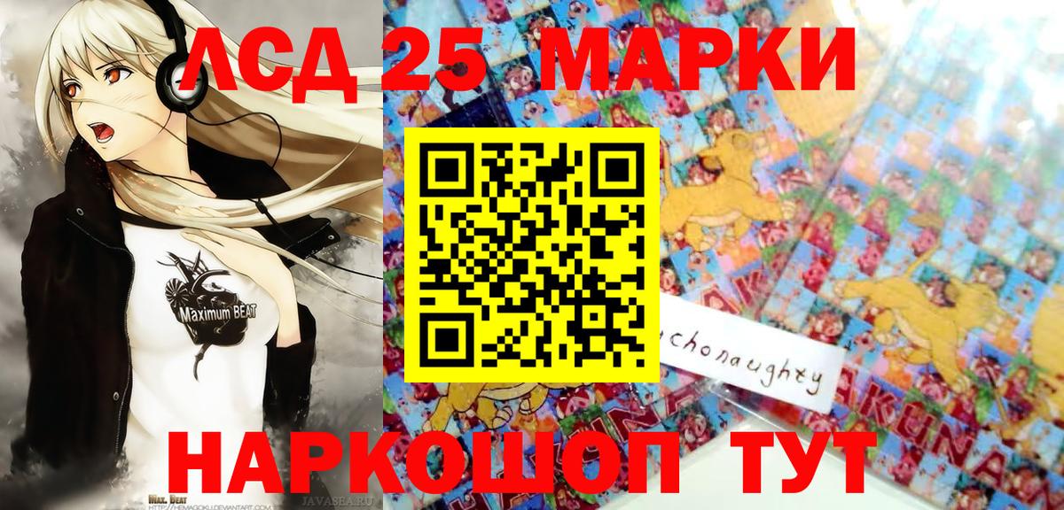 Марки N-bome 1,5мг  Вход с VPN  цены наркотик  Ливны  Наркотические марки 