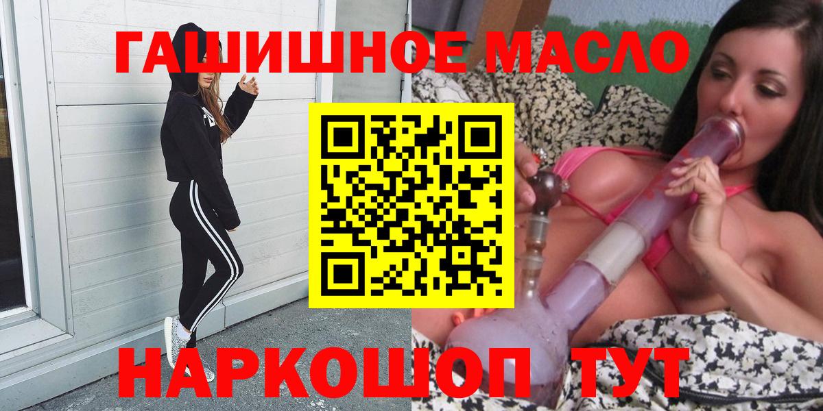 Ливны  Дистиллят ТГК гашишное масло  дарнет шоп  Вход с VPN  ТГК вейп 