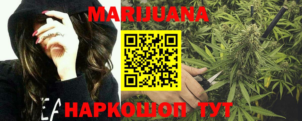 Шишки марихуана SATIVA & INDICA  Каннабис тримм  МАРИХУАНА THC 21%  Вход с VPN  Ливны 